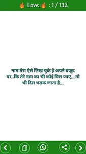 Hindi Status - हिंदी स्टेटस screenshot 5