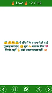 Hindi Status - हिंदी स्टेटस screenshot 7