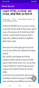 Hindi Strock screenshot 2