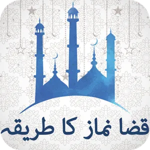 Qaza Namaz Ka Tariqa Urdu screenshot 0