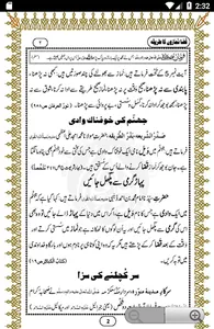 Qaza Namaz Ka Tariqa Urdu screenshot 2