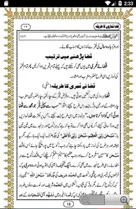 Qaza Namaz Ka Tariqa Urdu screenshot 3