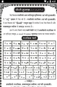 Seerat e Mustafa Hindi Edition screenshot 1