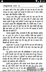 Hindi Hayatus Sahaba Part 1 screenshot 2