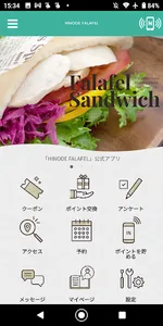 HINODE FALAFEL screenshot 0