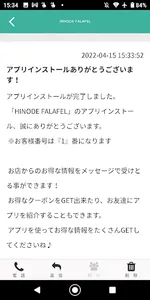HINODE FALAFEL screenshot 1