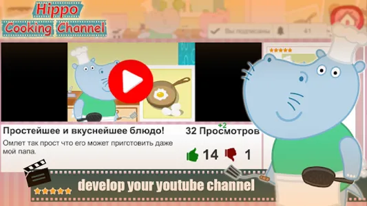 Cook Hippo: YouTube blogger screenshot 21