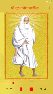 Shri Guru Ganesh Chalisa screenshot 2
