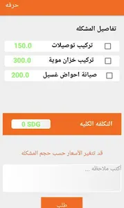 حرفة screenshot 0