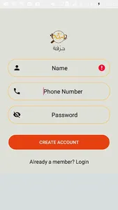 حرفة screenshot 5