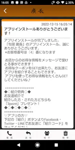 旬菜 廣長 screenshot 1