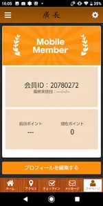 旬菜 廣長 screenshot 2