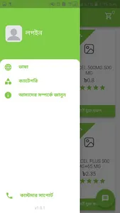 Bakul Pharmacy screenshot 2