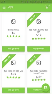 Bakul Pharmacy screenshot 4