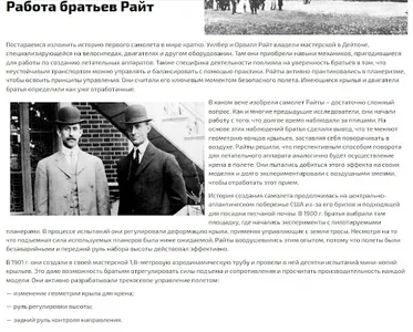 История самолетов screenshot 2