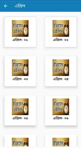 Historical Events screenshot 2