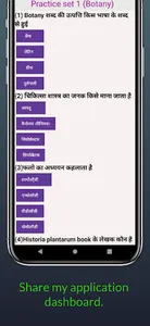 Gs App in Hindi screenshot 17