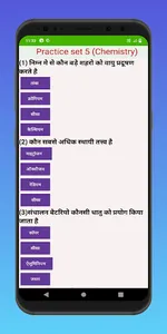 Gs App in Hindi screenshot 4