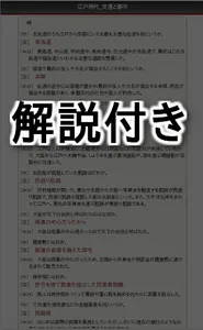 中学歴史_選択問題_前編 screenshot 4