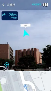 대전보건대학교 AR캠퍼스길찾기 screenshot 1