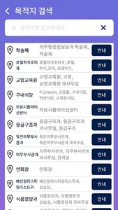 대전보건대학교 AR캠퍼스길찾기 screenshot 2