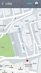대전보건대학교 AR캠퍼스길찾기 screenshot 3