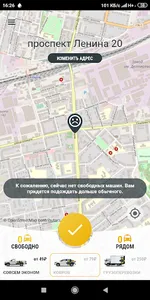 Такси 7204 screenshot 0
