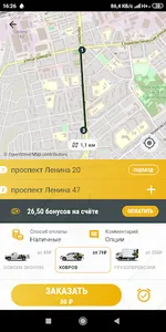 Такси 7204 screenshot 1
