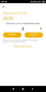 Такси 7204 screenshot 3