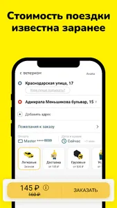 Такси Ветерок screenshot 1
