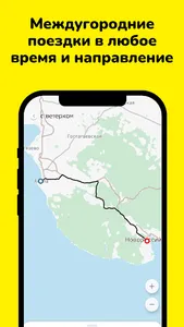 Такси Ветерок screenshot 10