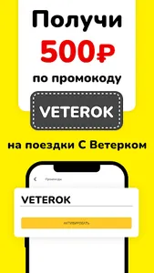 Такси Ветерок screenshot 12