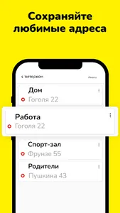 Такси Ветерок screenshot 14