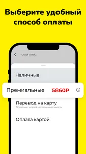 Такси Ветерок screenshot 5
