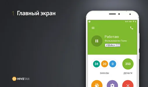 Водитель 7204 screenshot 0