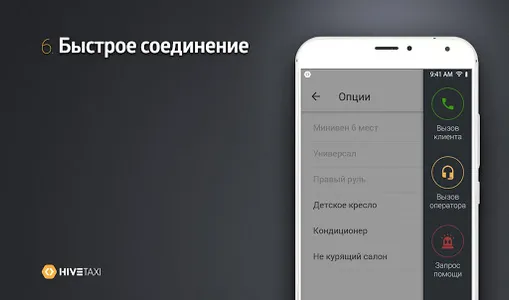 Водитель 7204 screenshot 5