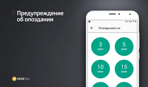 Водитель 7204 screenshot 6