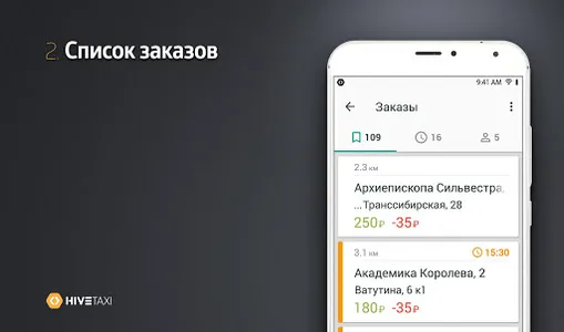 TO!Taxi Водитель screenshot 1