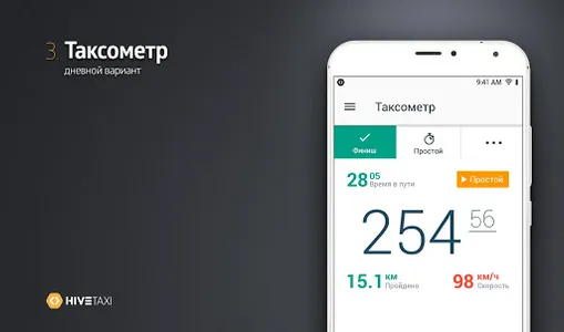 TO!Taxi Водитель screenshot 2