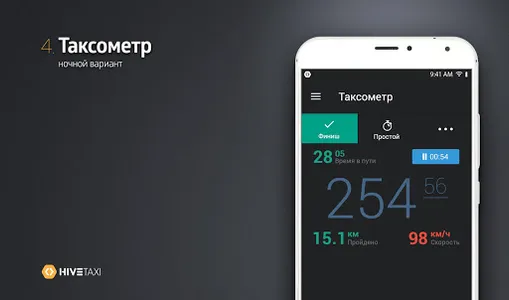 TO!Taxi Водитель screenshot 3