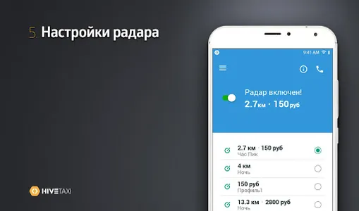 TO!Taxi Водитель screenshot 4