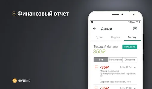 TO!Taxi Водитель screenshot 7