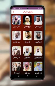ڕوقیەی شەرعی screenshot 0
