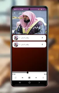 ڕوقیەی شەرعی screenshot 1