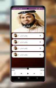 ڕوقیەی شەرعی screenshot 2