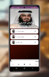 ڕوقیەی شەرعی screenshot 4