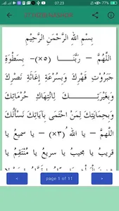 Hizib Harian screenshot 14