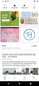 HJCBT-HJ천주천보수련원 screenshot 11