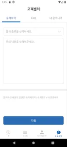 HJCBT-HJ천주천보수련원 screenshot 14