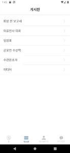 HJCBT-HJ천주천보수련원 screenshot 8